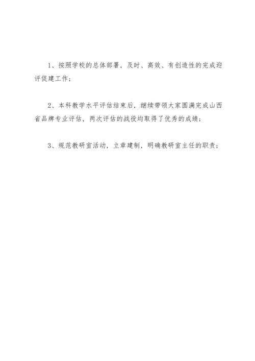 领导干部试用期个人思想工作总结.docx