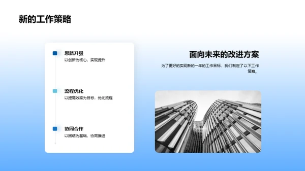 奋进新征程