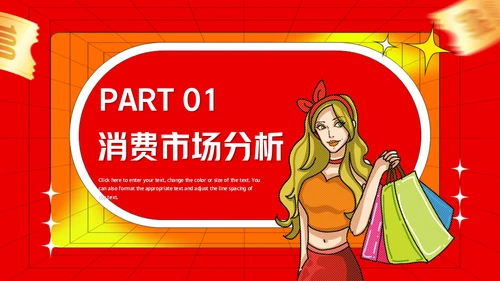 活动营销策划双十一电商购物节通用PPT模板