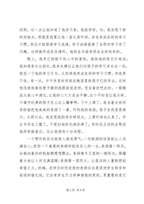 关于表扬演讲稿范文.docx