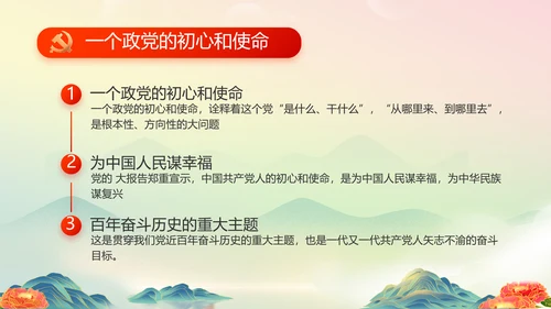 喜迎国庆节主题班会动态PPT模板