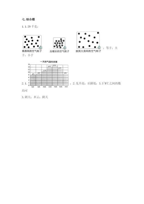 教科版小学三年级上册科学期末测试卷完整答案.docx