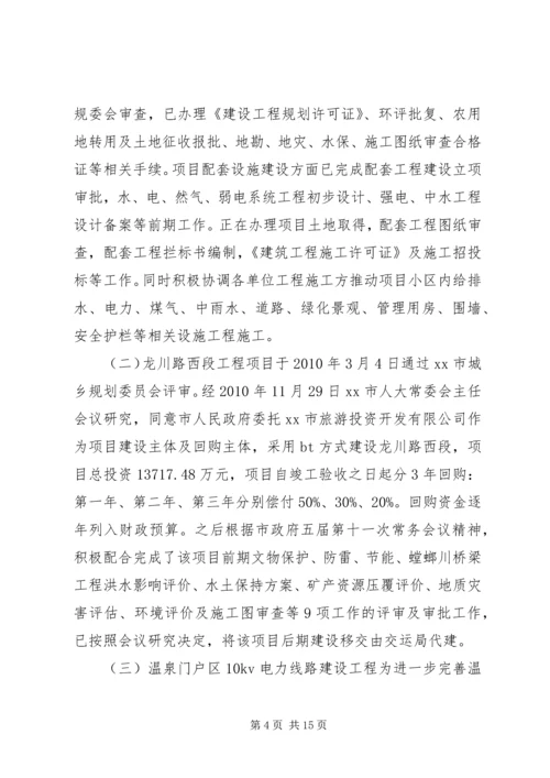 景区管委会上半年工作总结及下半年工作计划 (2).docx