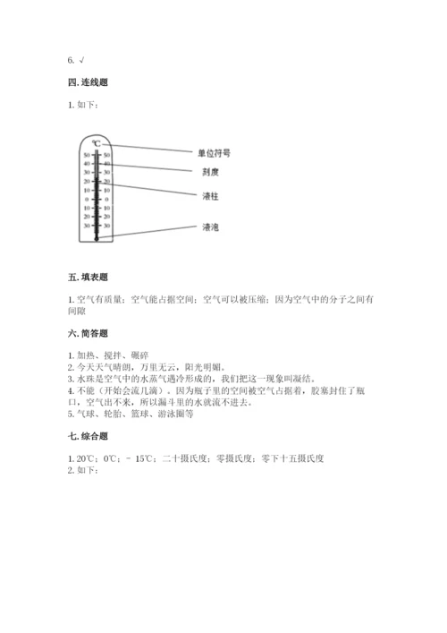 教科版三年级上册科学期末测试卷精品（基础题）.docx