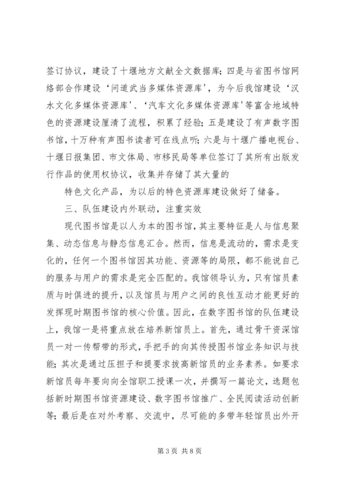 图书馆工作情况汇报 (5).docx