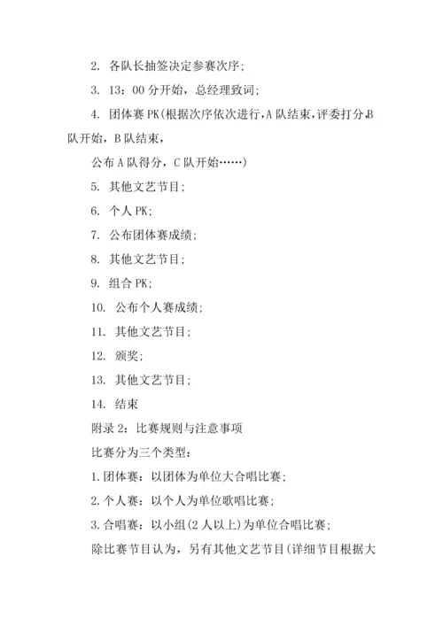 公司元旦活动策划方案.docx