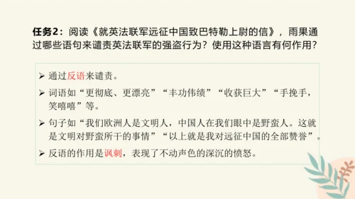 部编版语文九年级上册第二单元整体教学 课件(共39张PPT)