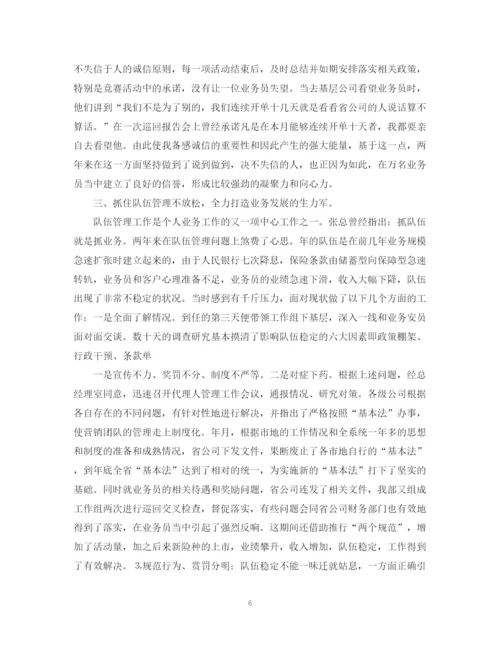 精编之保险公司经理工作总结范文5篇.docx