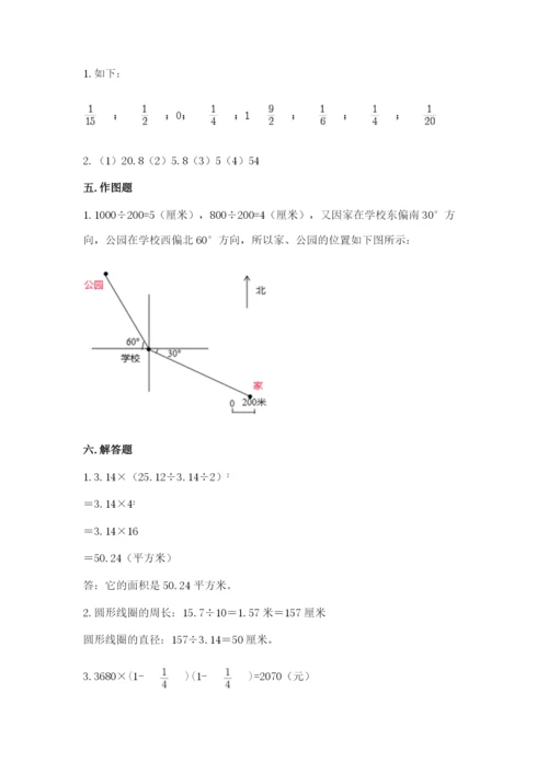 2022人教版六年级上册数学期末测试卷含答案（轻巧夺冠）.docx