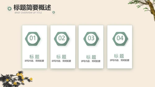 手绘中国风寓言故事阅读动态PPT封含视