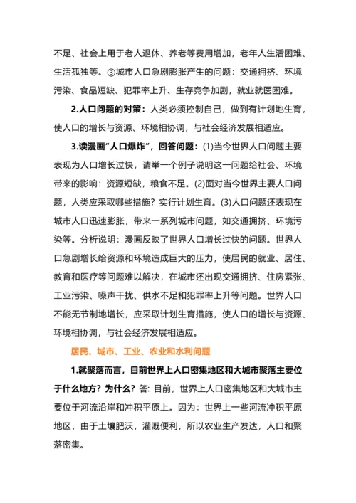 初中地理简答题考点归纳.docx