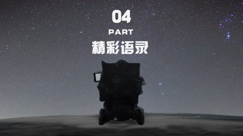 科学奇才霍金科学家人物介绍通用PPT模板