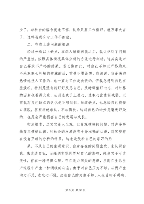 党性三问问题清单.docx