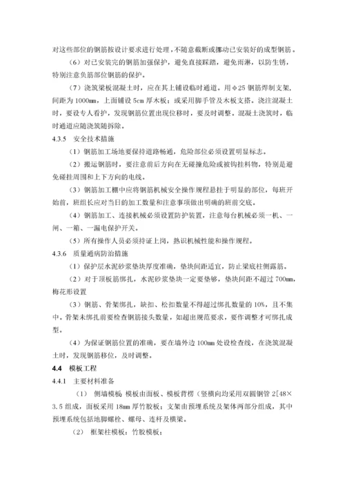 消防水池专项施工方案.docx