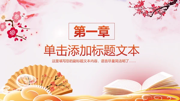书香中国读书分享好书推荐教育培训PPT模板