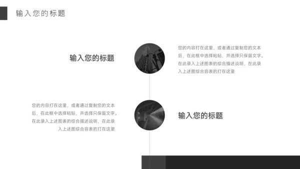 黑白杂志风公司宣传画册PPT模板