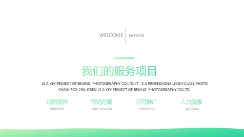 绿色时尚心理健康知识竞赛动态PPT