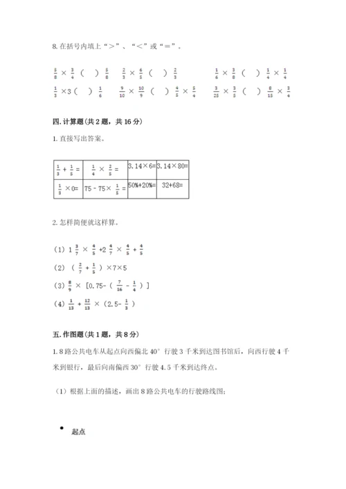 小学六年级数学上册期末卷及1套参考答案.docx