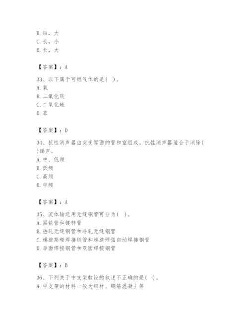 2024年公用设备工程师之专业知识（动力专业）题库带答案（模拟题）.docx