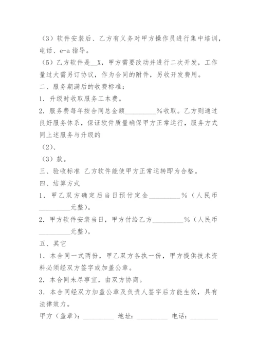 二手房买卖合同(无中介)范本下载.docx