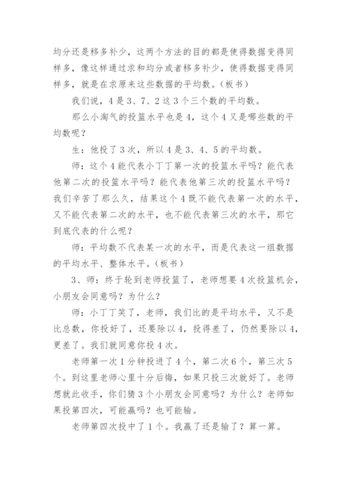 人教版五年级上册数学教案.docx