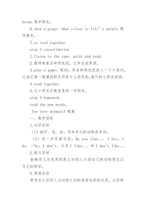 小学英语教案(全册).docx