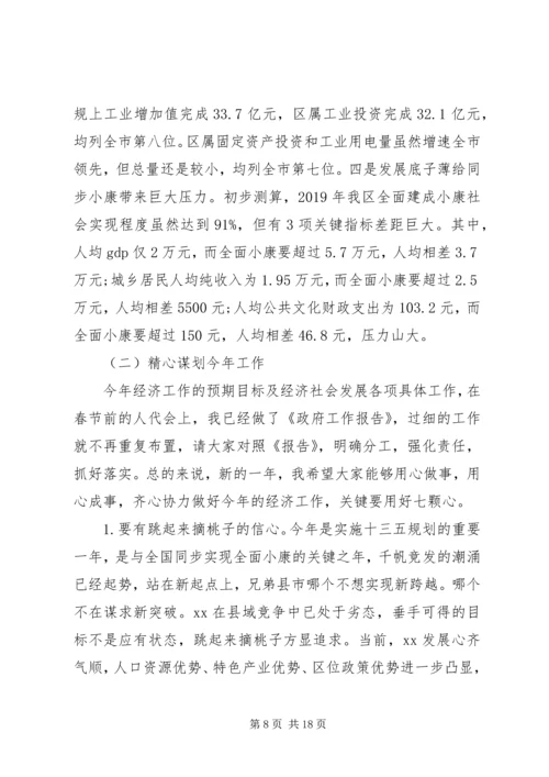 在全区优化环境、决战工业推进年动员大会暨XX年经济工作会议上的讲话.docx