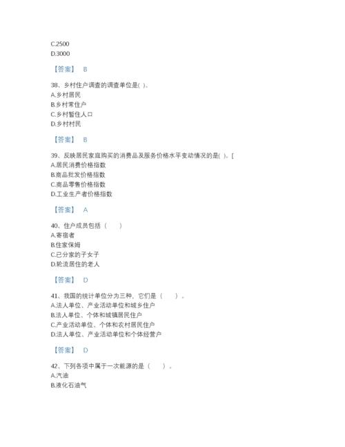 2022年江西省统计师之初级统计工作实务评估题型题库含答案.docx