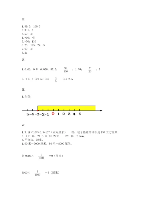 小升初数学综合练习试题（轻巧夺冠）.docx