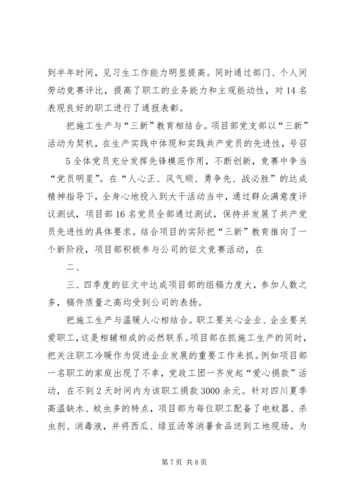 先进单位申报材料 (3).docx