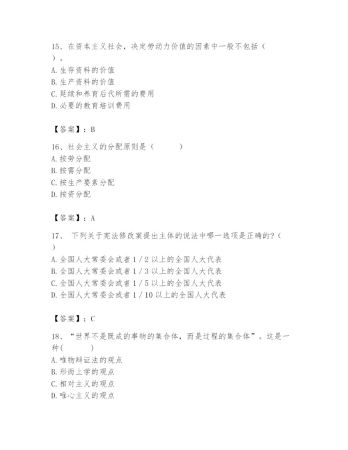 2024年国家电网招聘之法学类题库及答案（夺冠）.docx