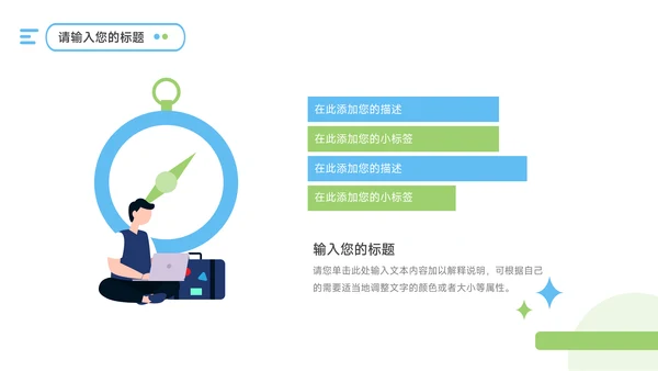 蓝色插画质感生物科学实验PPT模板