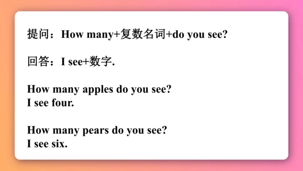 人教PEP版三年级下册英语预习课件