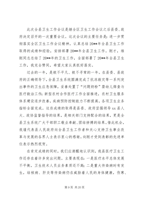 副县长在全县交通工作会议上的讲话_1.docx