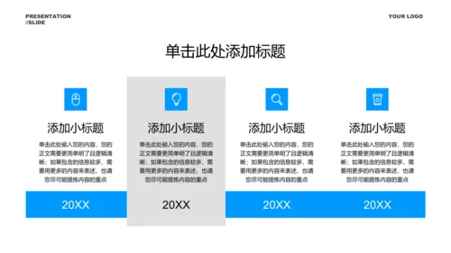 蓝色科技风AI智能机械行业通用PPT演示模板
