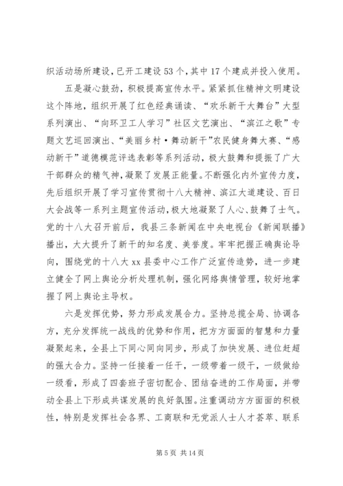 县委书记在全县党建工作会议上的讲话.docx