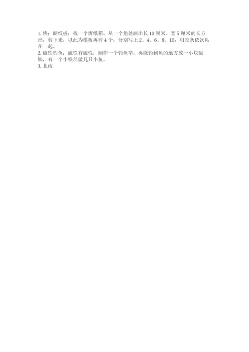 教科版二年级下册科学期末测试卷完整.docx