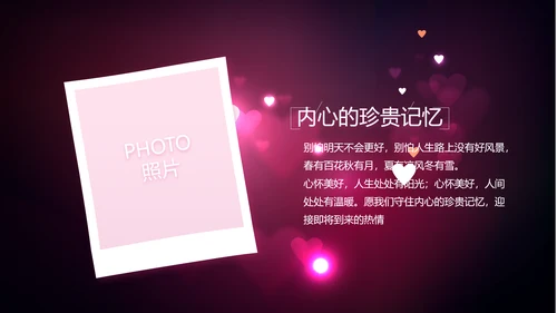 紫色唯美生日快乐纪念册电子相册动态PPT模板