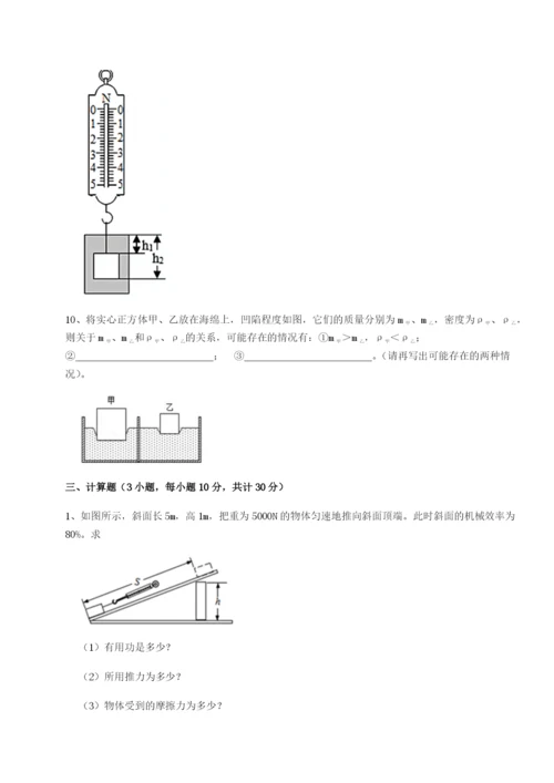 强化训练山西太原市外国语学校物理八年级下册期末考试章节训练试题（含解析）.docx