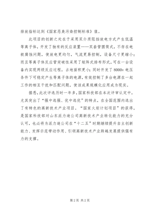 解放思想勇立潮头(讨论活动心得体会)_1.docx