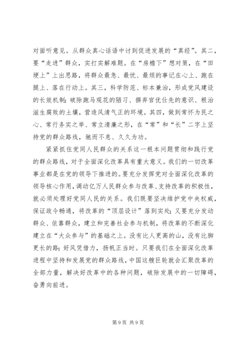 关于全面深化改革视阈下党的群团工作建设思考.docx