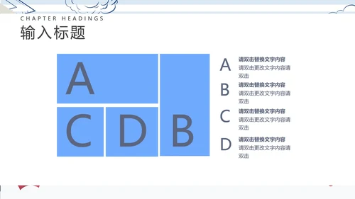 蓝色条纹卡通风小学教学PPT模板