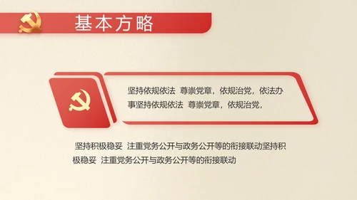 红色党史学习教育活动党课动态PPT