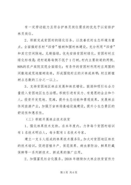 产业脱贫工作实施方案.docx