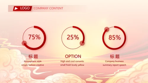红色喜庆开业典礼盛大开业典礼PPT