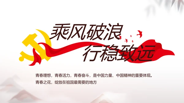 党建党风廉政党课学习教育动态PPT