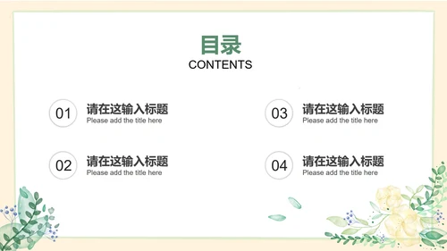 黄色小清新教育教学PPT模板