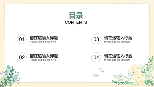 黄色小清新教育教学PPT模板