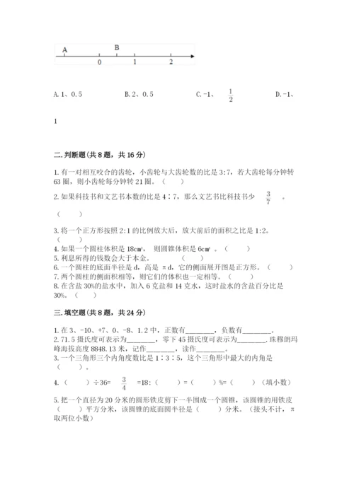 冀教版小升初数学模拟试卷附答案（夺分金卷）.docx