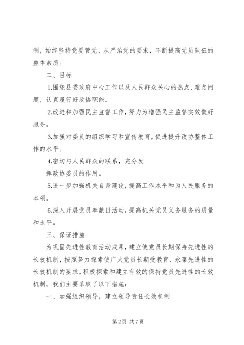 推进机关服务品牌建设构建党的先进性建设的长效机制 (3).docx